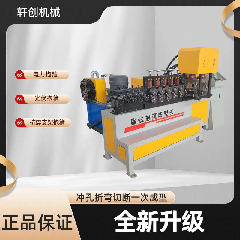 数控扁铁抱箍成型机抗震光伏支架电力u型抱箍效节能铝型材图片