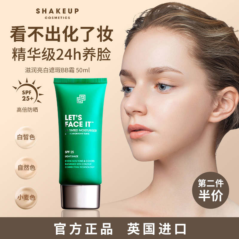 SHAKEUP哑光遮瑕自然素颜霜遮瑕痘印BB霜女生懒人粉底防晒化妆品