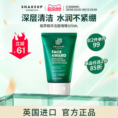 SHAKEUP洗面奶植萃精华洁面啫喱祛痘控油保湿洗面奶男女通用