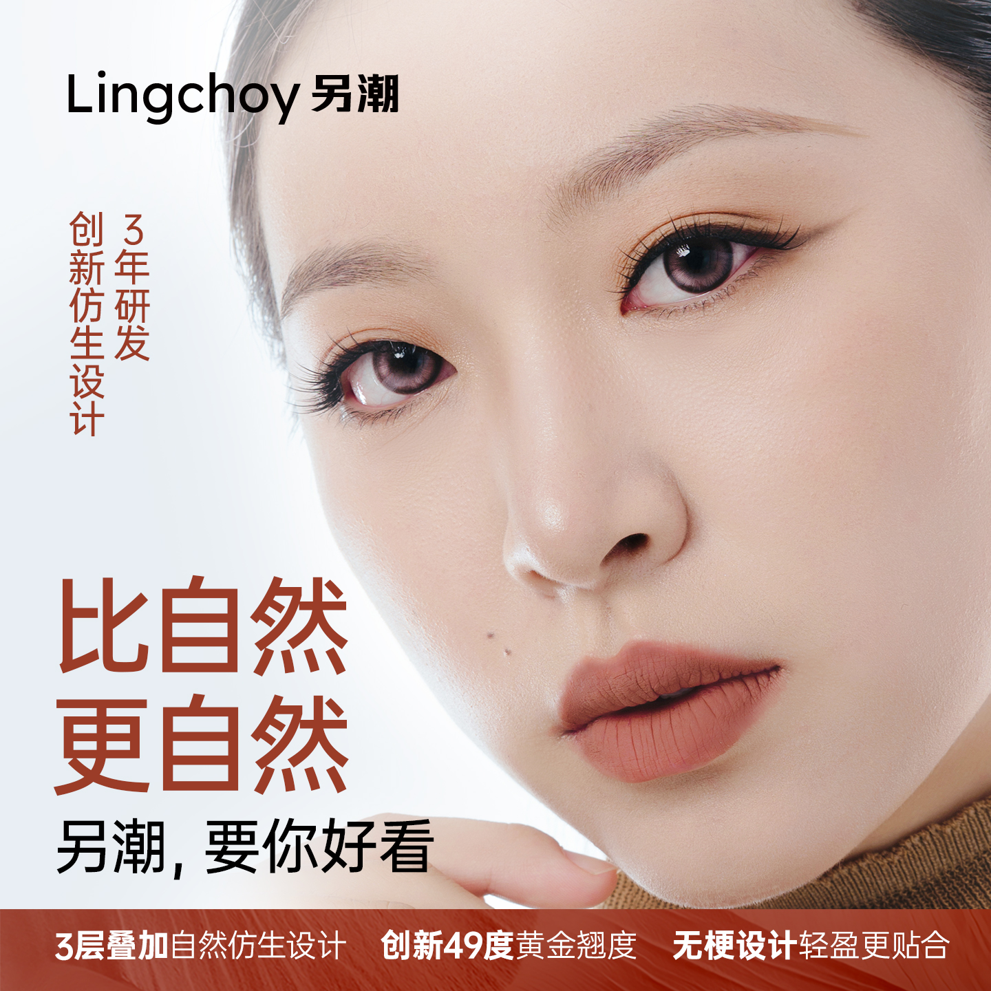 自然蓬松超细梗少女感适新手免胶