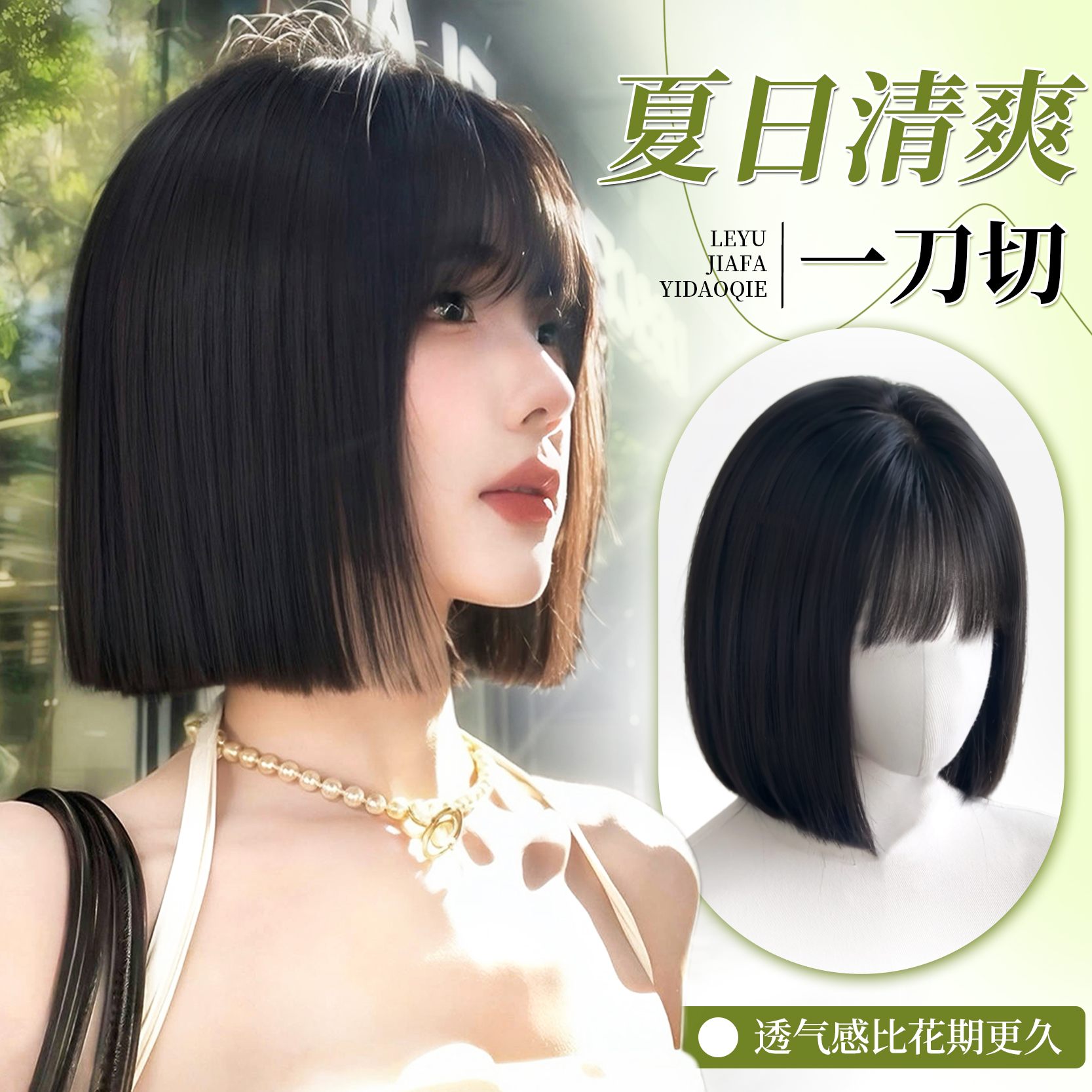 假发全头套女仿真一刀切波波头夏季大头皮透气修颜自然短发假发套