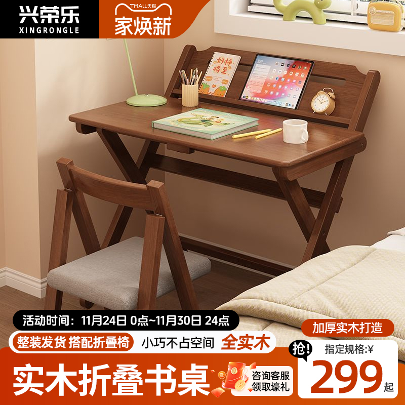 实木折叠书桌小学生家用简易桌子小户型床边写字桌卧室儿童学习桌