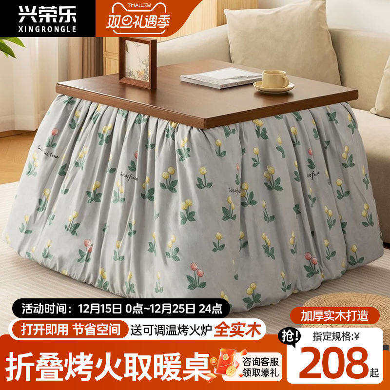 烤火桌子家用实木小户型可折叠冬季取暖烤火架四方桌茶几新款餐桌