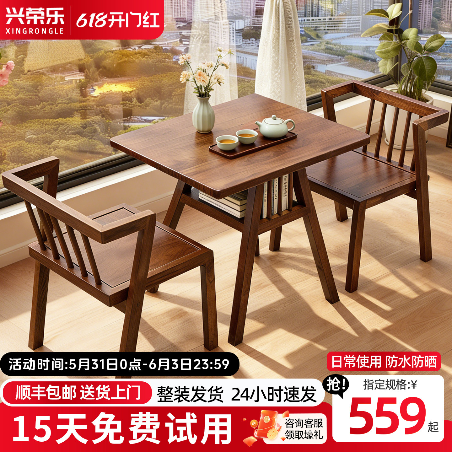 实木阳台桌椅三件套实木一桌二椅休闲户外桌椅组合套件小户型茶桌
