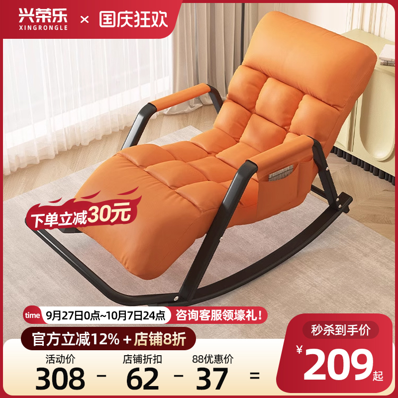 摇摇椅躺椅成人懒人沙发