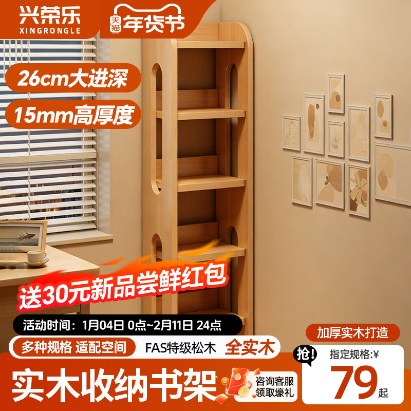 实木书架收纳柜家用客厅卧室展示架一体储物柜儿童落地置物架书柜,住宅家具,书架,淘宝优惠券,粉丝福利购,淘宝优惠卷