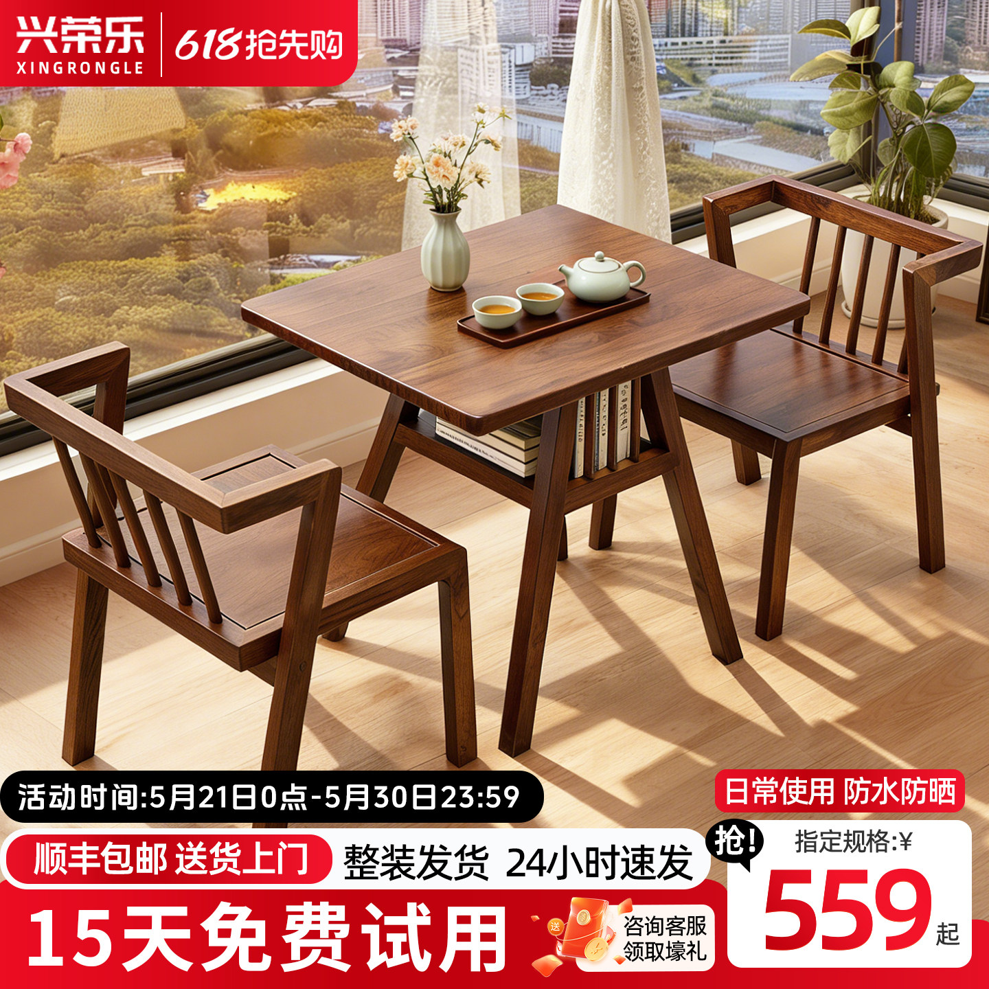 实木阳台桌椅三件套实木一桌二椅休闲户外桌椅组合套件小户型茶桌