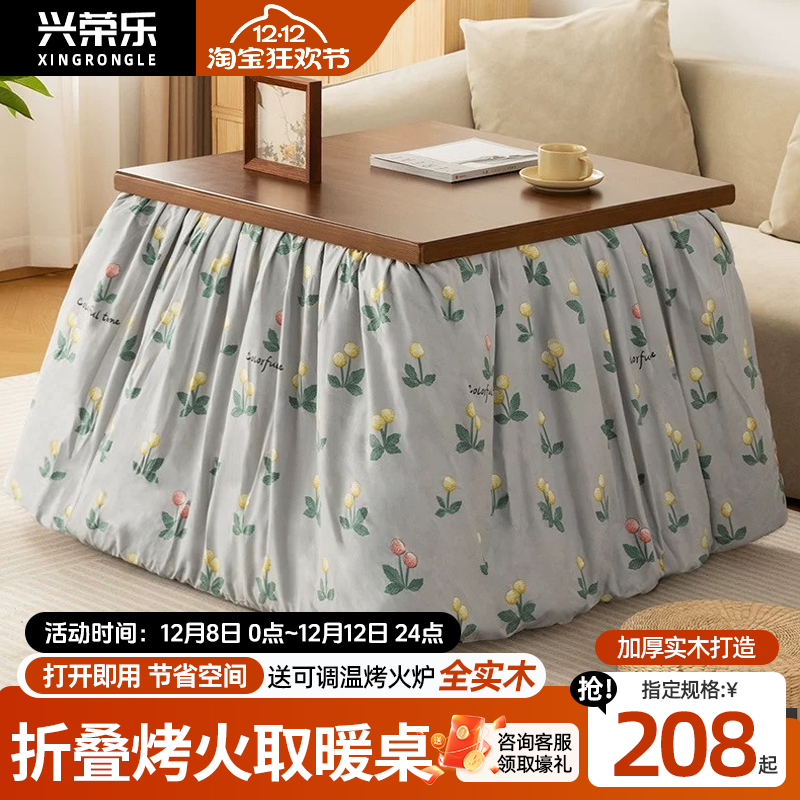 烤火桌子家用实木小户型可折叠冬季取暖烤火架四方桌茶几新款餐桌