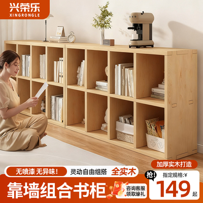 实木书架家用书柜置物架落地靠墙组合格子柜客厅储物收纳儿童书柜