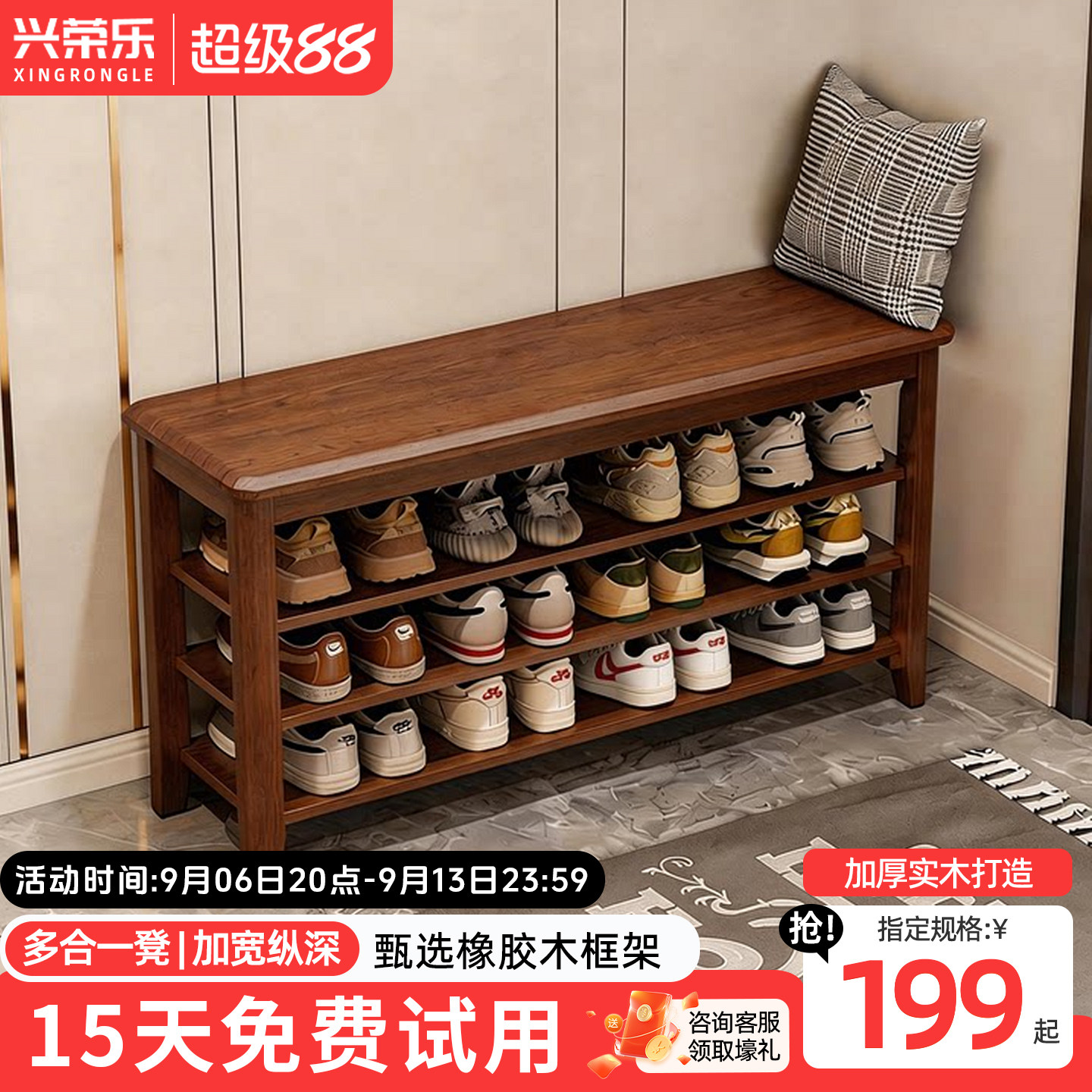 实木鞋柜家用门口收纳一体换鞋凳图片