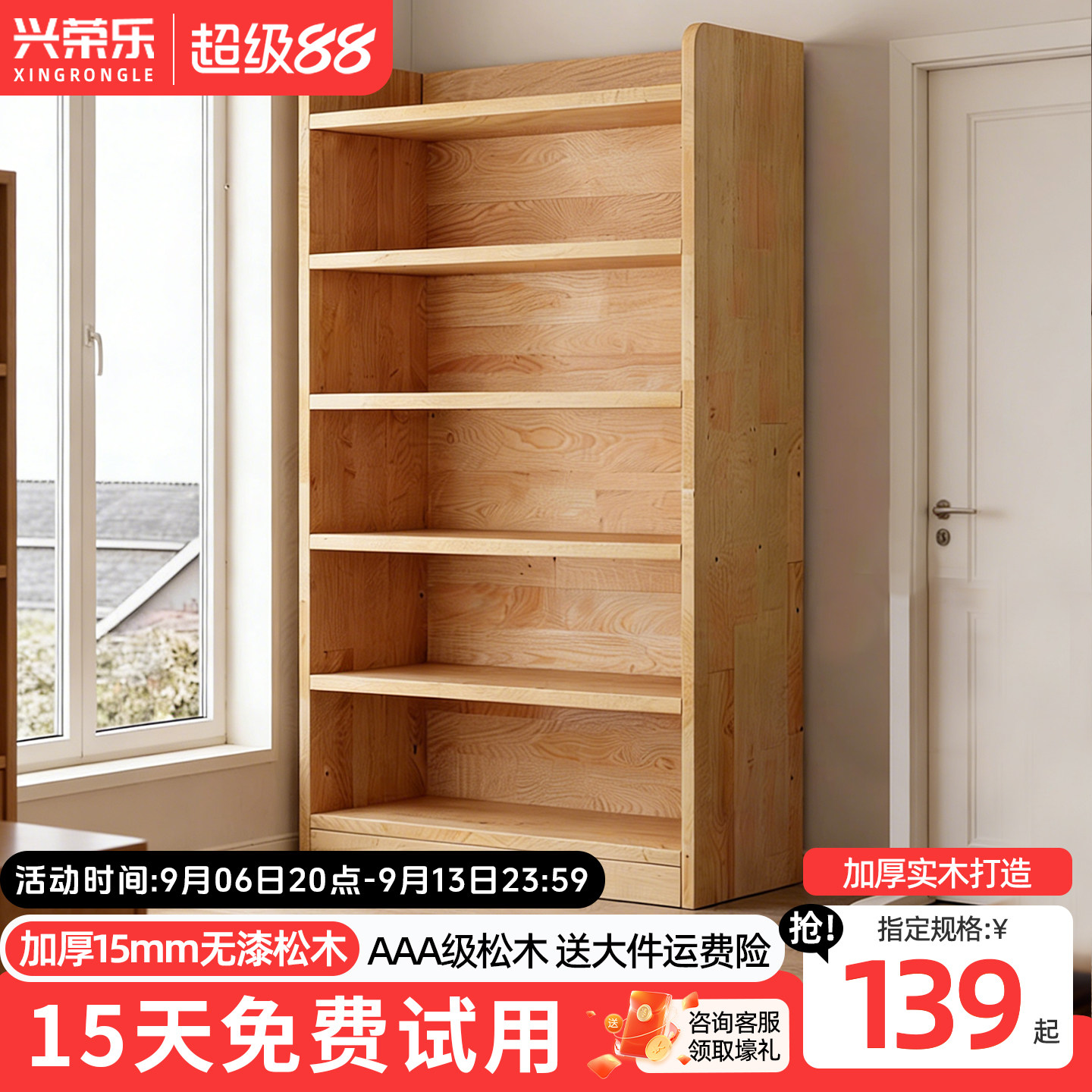松木实木靠墙落地书架收纳置物图片