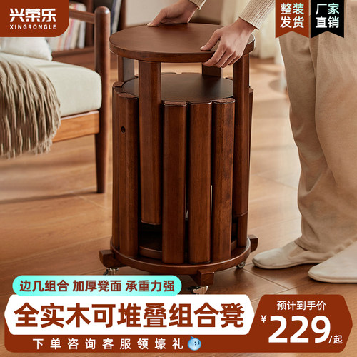 实木凳子可叠放饭厅家用多功能凳子橡木叠叠圆凳边几组合备用餐凳