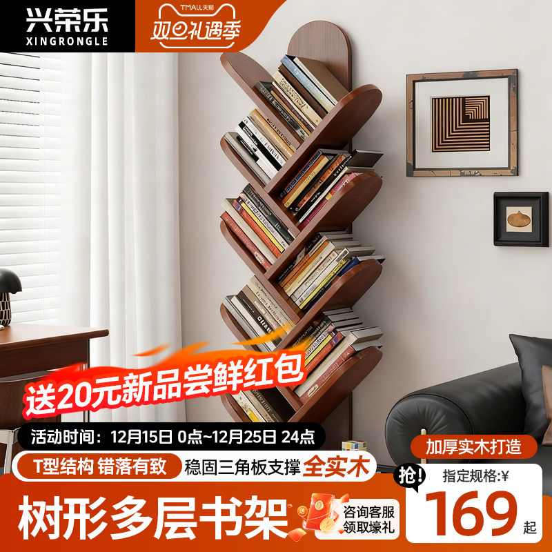 实木书架落地置物架家用儿童小书