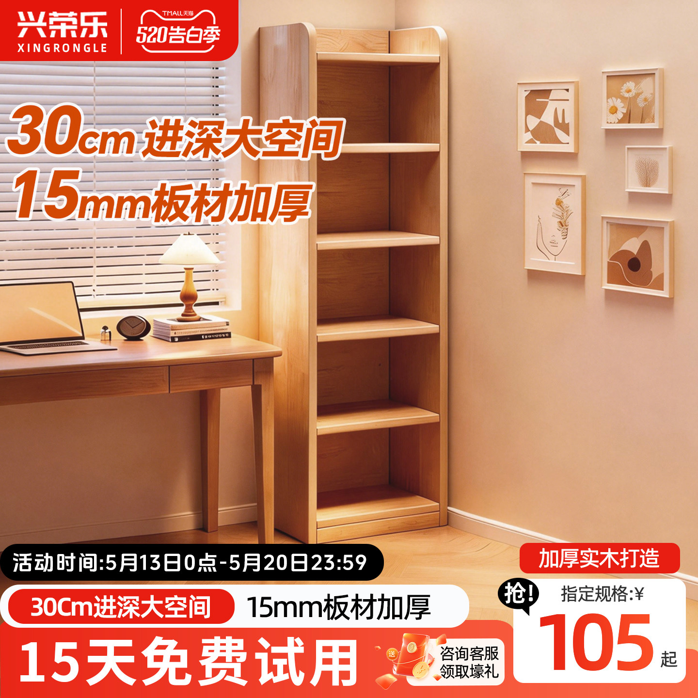 实木书架简约客厅靠墙书柜窄柜儿童书架展示收纳柜转角落地置物架