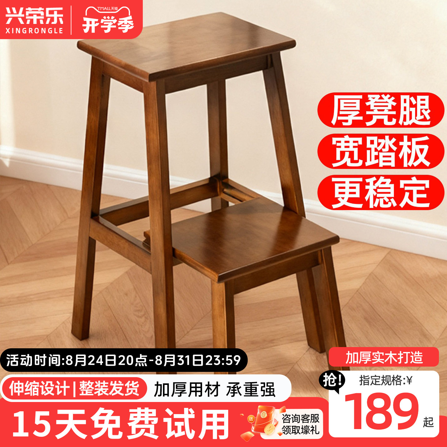 实木梯凳二阶两用多功能加厚梯凳