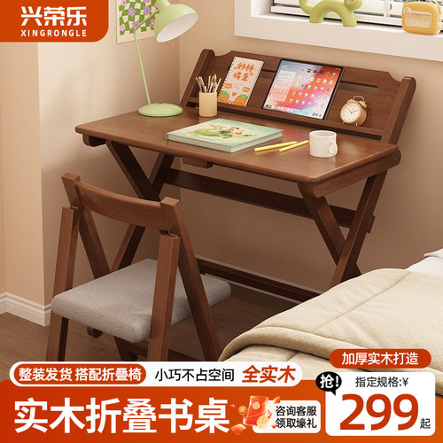 实木折叠书桌小学生家用简易桌子小户型床边写字桌卧室儿童学习桌