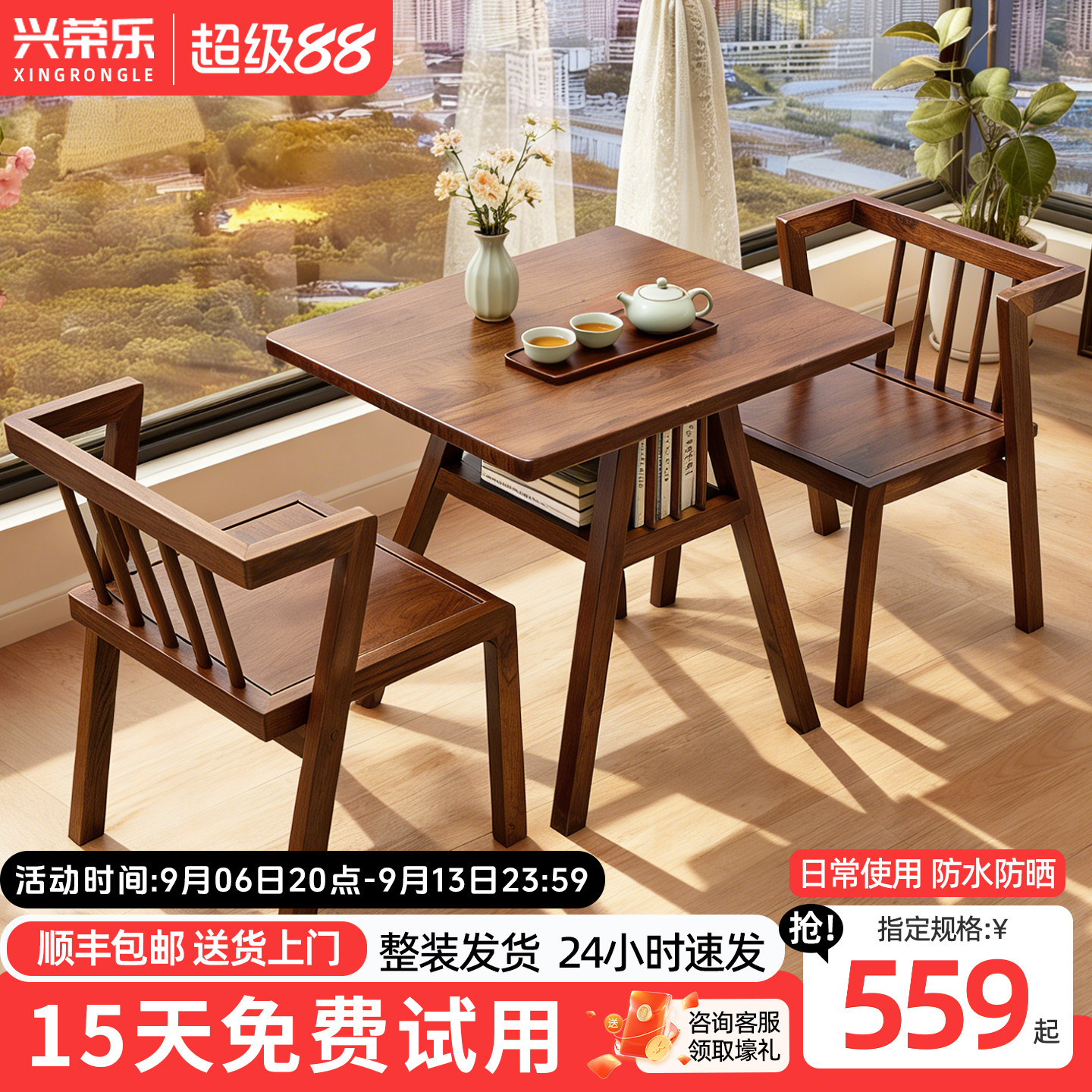 实木阳台桌椅三件套小户型茶桌图片