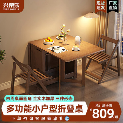 折叠桌家用小户型简易收纳实木桌子多功能可伸缩移动饭桌折叠餐桌