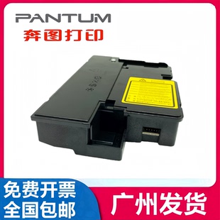 3010 7100 3305 M6700 M7105激光器激光盒 P3300 适用奔图P3301DN