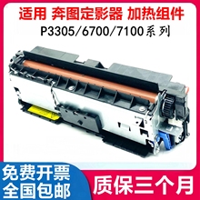 适用于原装长城A260PN C260加热组件富可视FP1833 2833ND定影组件