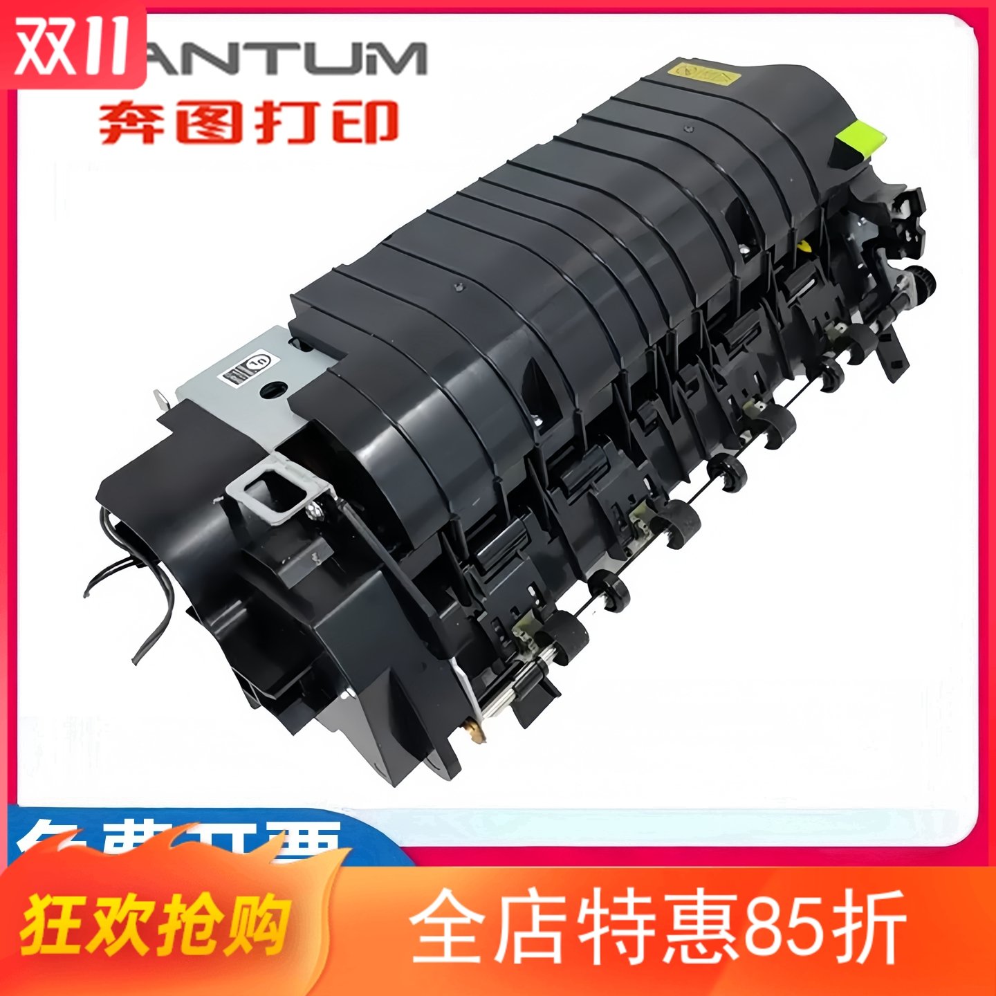 适用于 奔图CP2510/2515/2506DN 奔图CM7110/7115定影 加热组件