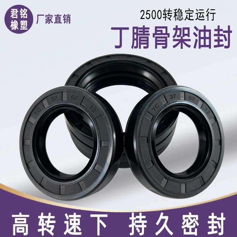 TC骨架油封430*440*450*470*480*490*500*510*18*20*25大全密封圈