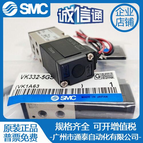日本SMC原装电磁阀VK332/VK332V-5G/5D/5DZ/5GS-M5/01-F 现货提供