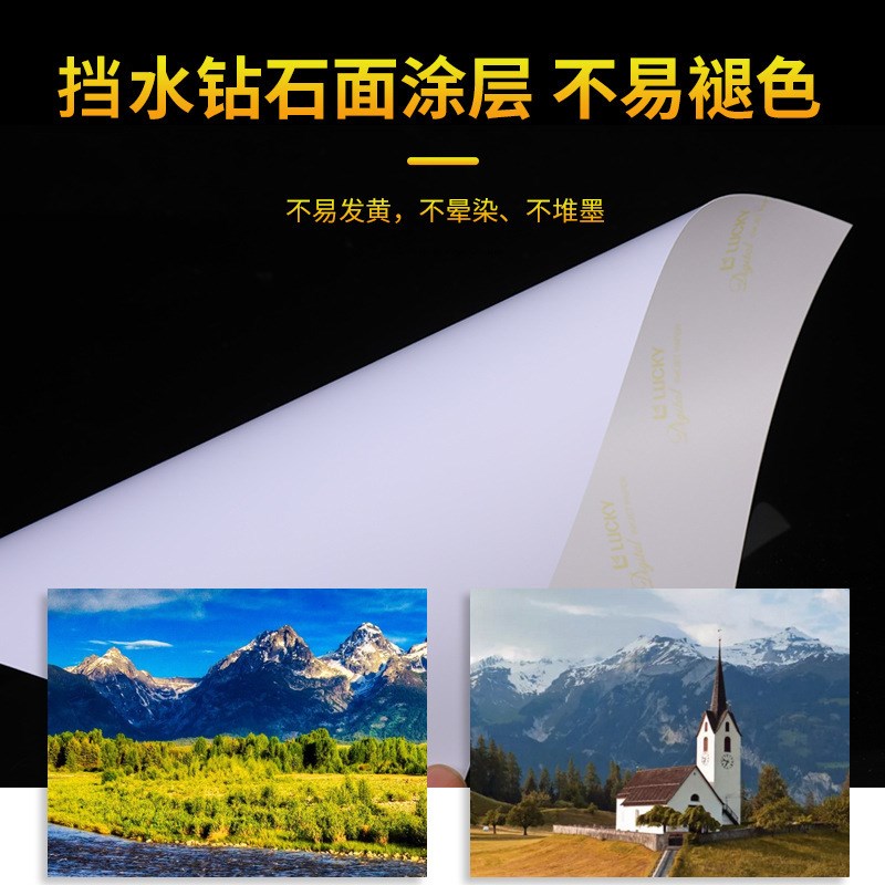 厂家现货乐凯RC水晶照片纸A3A43R5寸照片纸260g喷墨纸打印纸