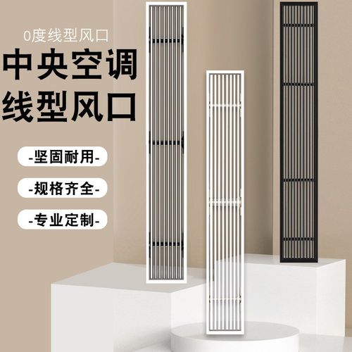 颂余中央空调出风口窄边框线型隐藏内嵌式加长百叶格栅风口