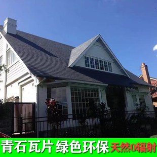青石板瓦片别墅屋顶防水鱼鳞瓦板隔热石板仿古建筑黑色片石瓦板岩
