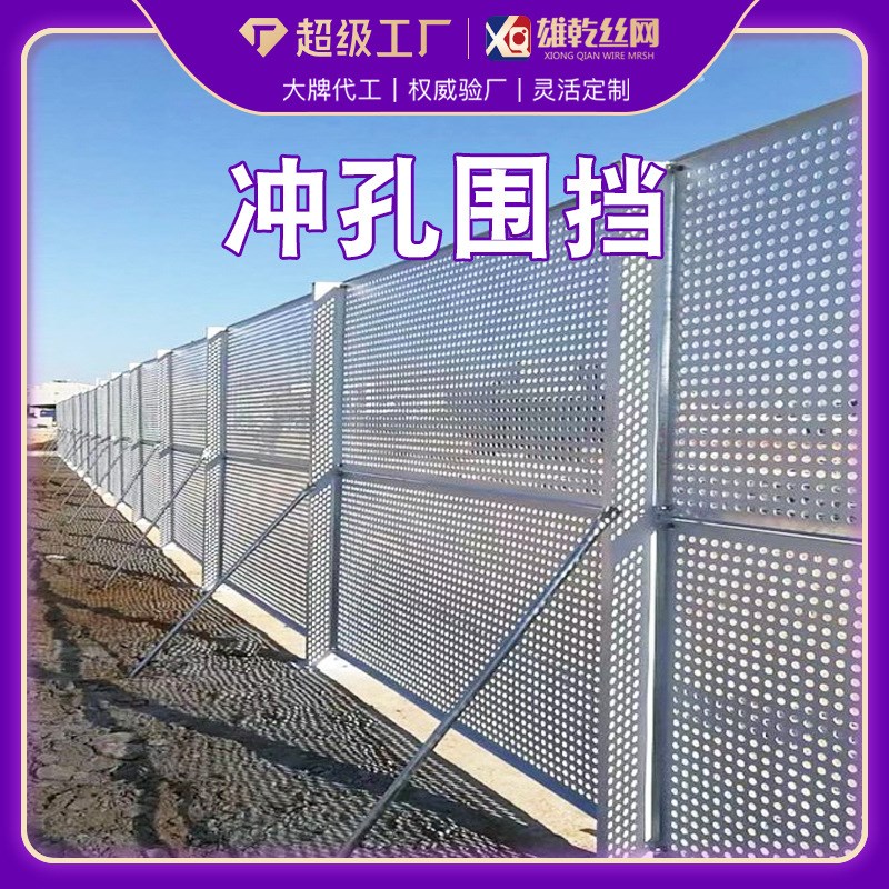 冲孔围挡道路工地修路镀锌百叶市政临时移动隔离挡板防风冲孔围挡