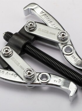 世达2爪拉马拉拔器轴承拆卸起拔器拉力器90630 90624 90626 90628