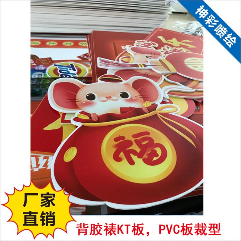 高清户外写真喷绘KT广告板PVC发泡板广告牌背胶裱板异形打印