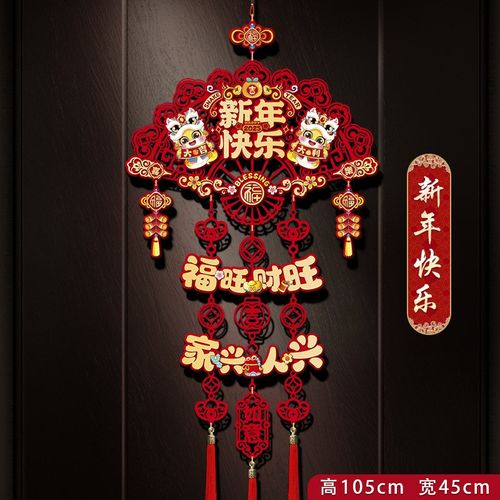 2025蛇年新款立体福字挂件新年春节装饰门贴过年家用布置用品挂饰