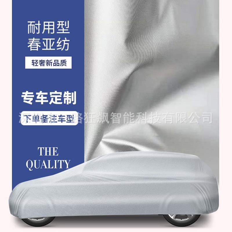 全自动车衣车罩防晒防雨尘隔热四季通用电动suv遮阳汽车套外全罩