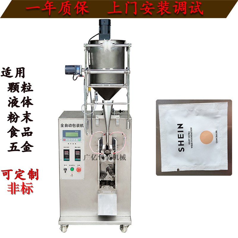 厂家直供全自动 墙纸胶包装机 糯米胶膏状膏体包装机 胶水包装机