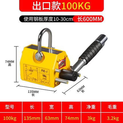 聚广永磁起重器强磁力吊400/600KG吸盘1/2T3/5吨磁铁圆钢板吊具