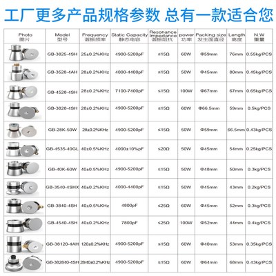 28khz超声波清洁清洗机换能器振子50w大功率振头60w 40khz80khz