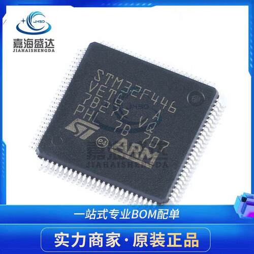 全新原装 STM32F446VET6 LQFP100 ST(意法) 32位微控制器 MCU