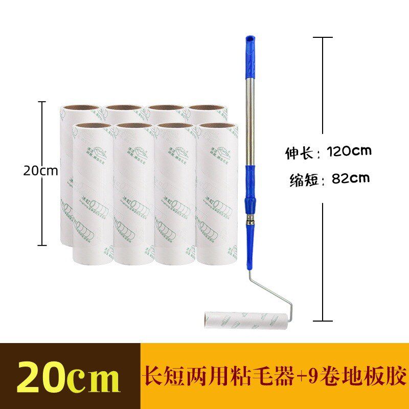 地板加长粘毛器20/25cm滚筒可撕式替换芯滚子毡毛器滚刷粘毛纸胶