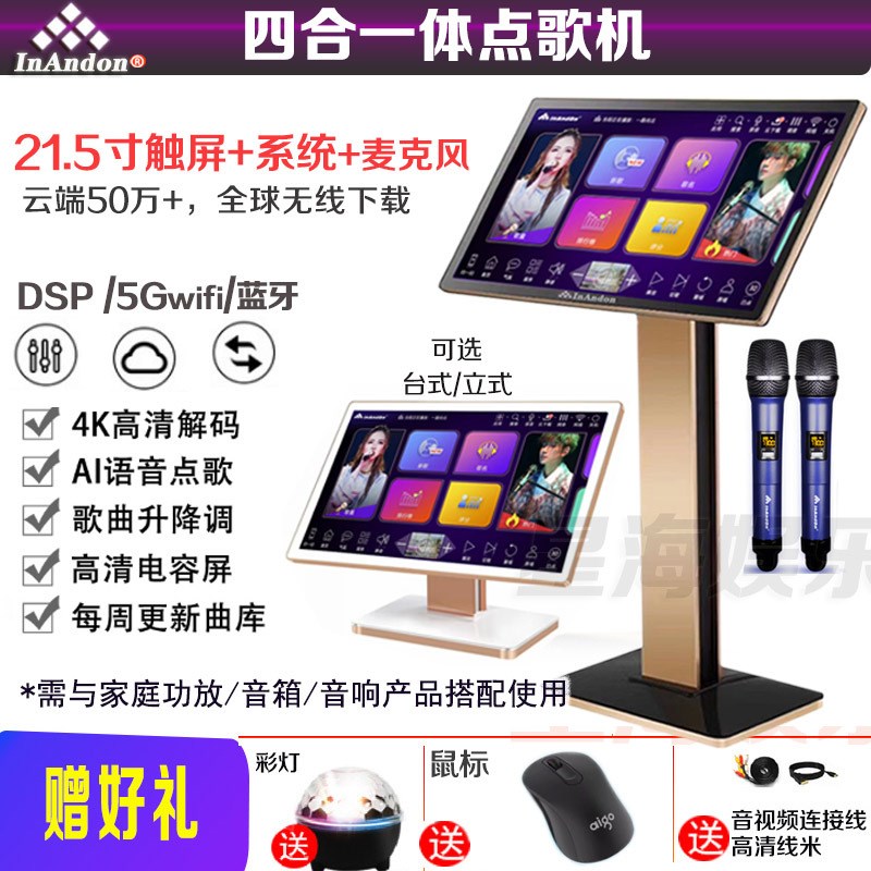 音王点歌机InAndon中国港澳台家庭KTV卡拉ok一体唱机90MAX