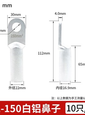 铝鼻子DL16/35/50/70/95/120/185/240平方堵油式冷压电线接头线端