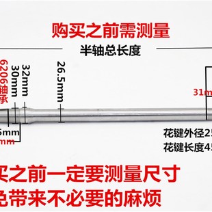 三轮车链条6键半轴后桥半轴心电动三轮车半轴206轴承6齿半轴
