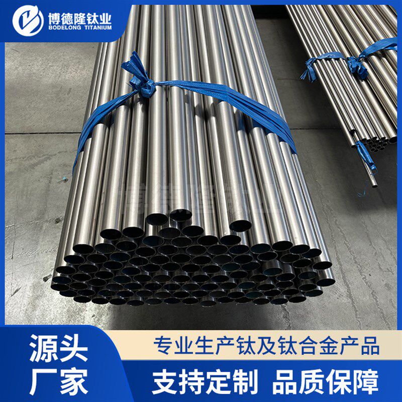 TA2钛管薄壁钛焊管无缝钛管耐腐蚀钛合金管 现货供应加工生产