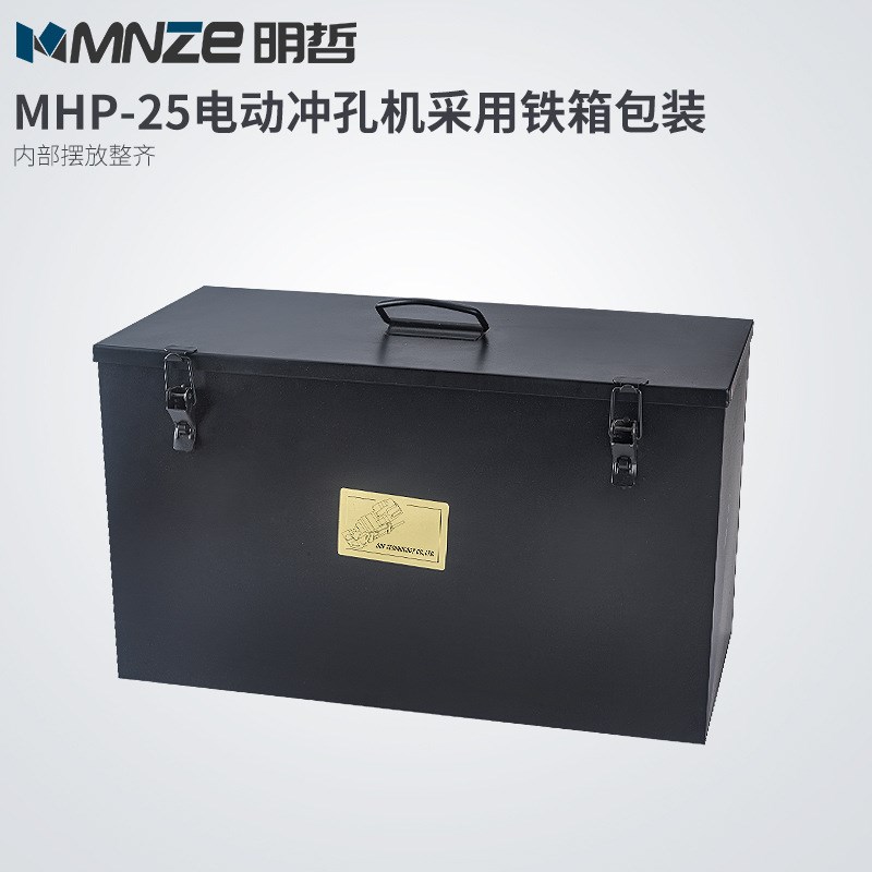 电动冲孔机铜板铁板打孔12mm厚快速手提式NMHP-25插电液压打孔机