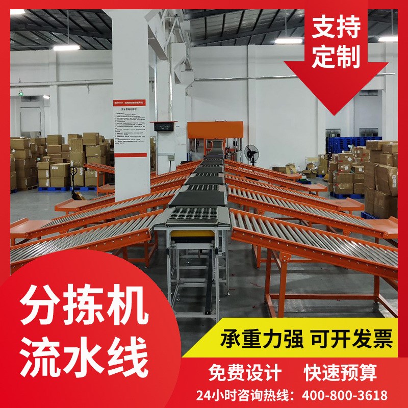 斜摆轮智能扫码分拣机滚筒输送自动称重分拣物流快递传送带深圳厂