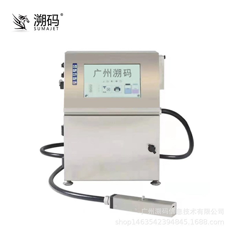 溯码H8550全自动小字符喷码机打生产日期多国语言点阵喷墨打印机