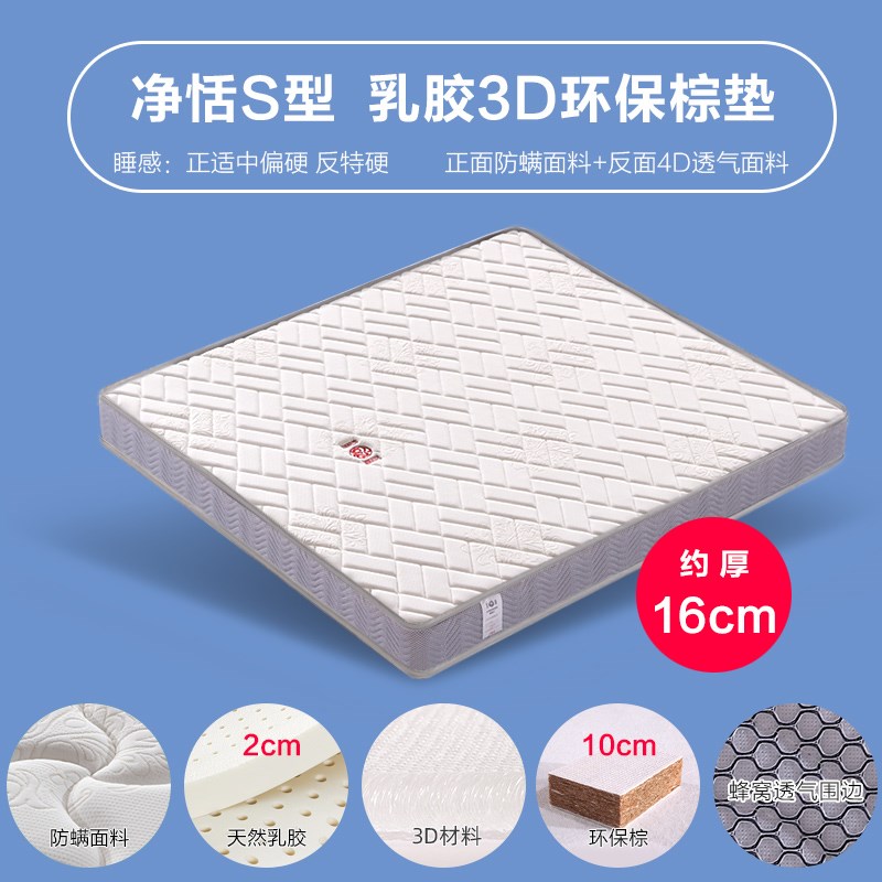 龙凤床垫椰棕垫薄款天然乳胶成人偏硬护脊棕榈1.8米棕垫老人