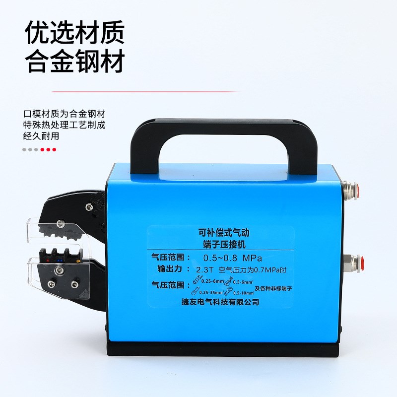 精驰ZCYJ-16M电气动压线钳单粒端子压接机电动压线机端子机