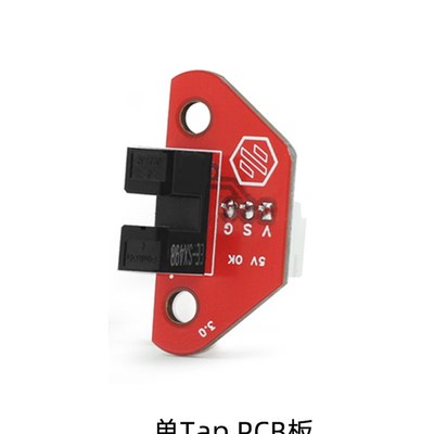 沃龙VORON2.4 Tap光电高精度调平传感器5V电压3D打印机配件挤出机